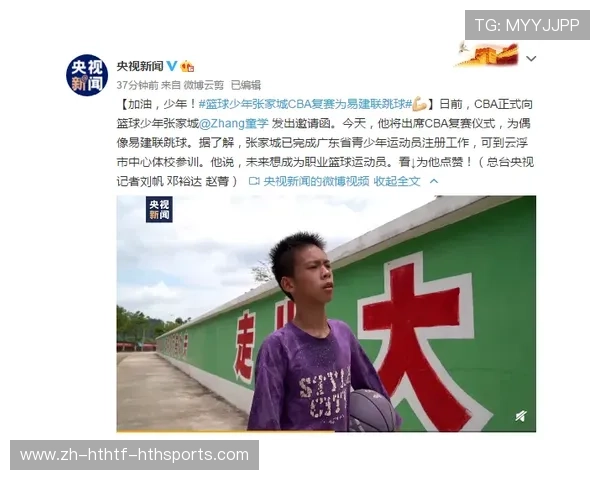 CBA少年足球队的培养